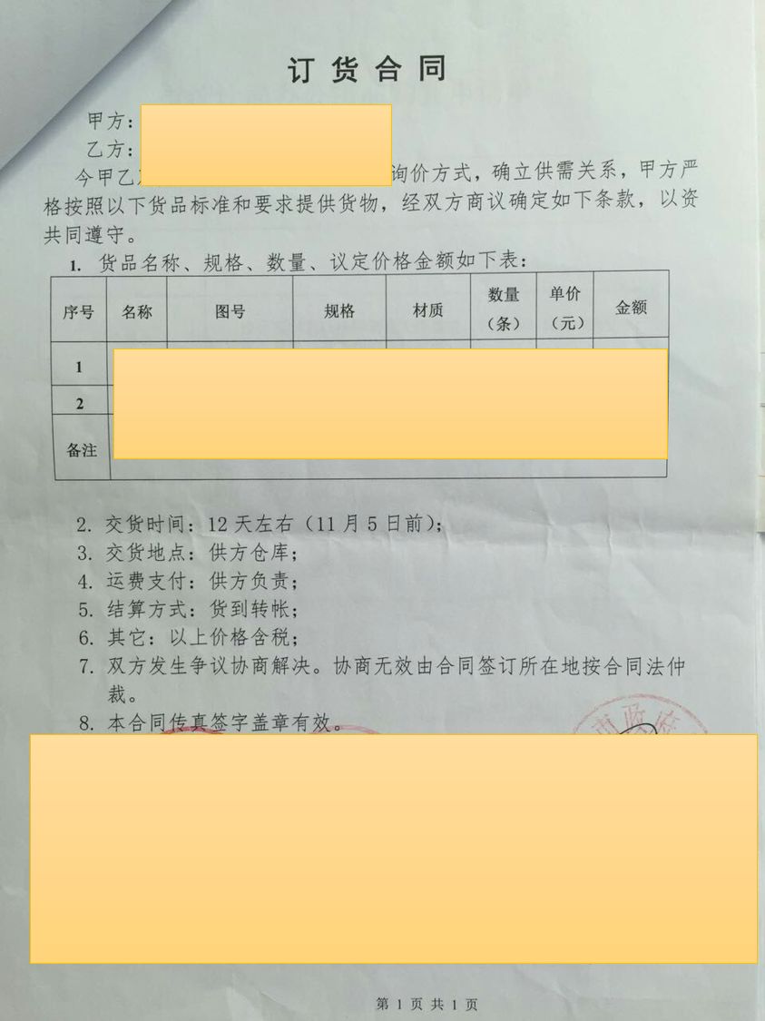 亞馬遜發(fā)票審核
