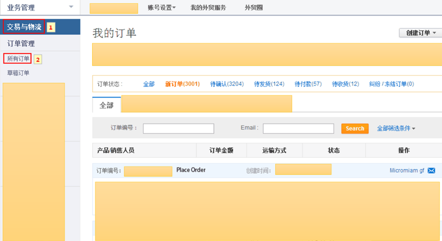 亞馬遜發(fā)票審核