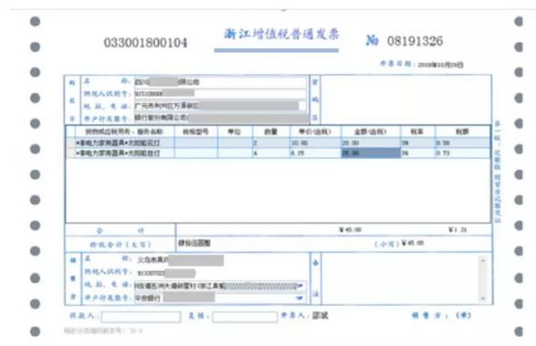 亞馬遜發(fā)票審核