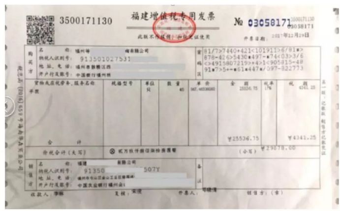 亞馬遜發(fā)票審核