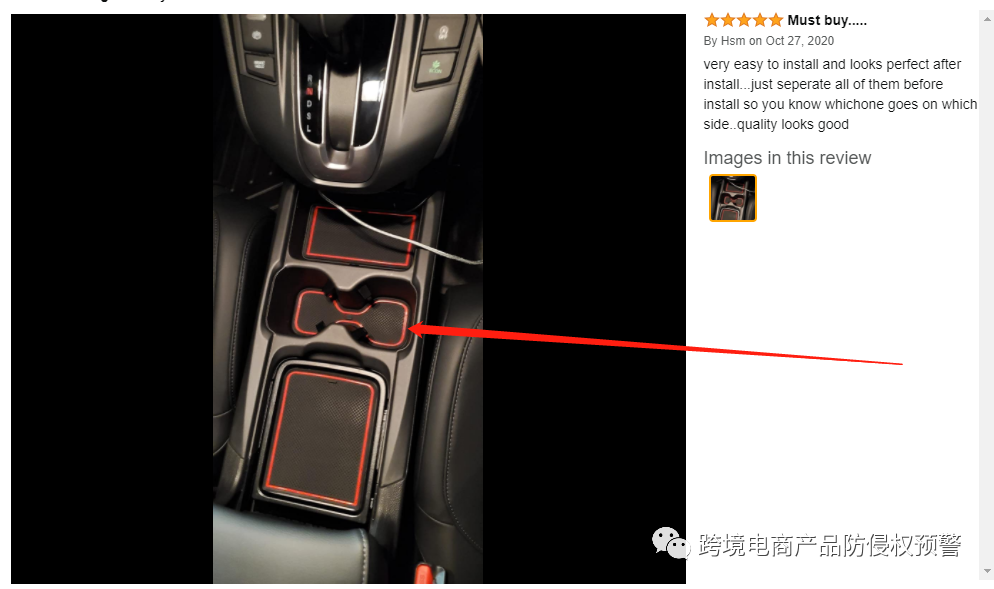 亚马逊Amazon's Choice汽车杯垫有美国外观专利！侵权预警224