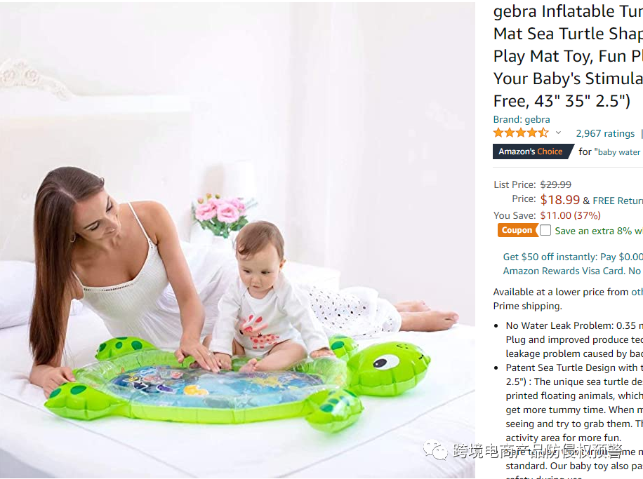 亚马逊Amazon's Choice儿童游戏垫有美国外观专利！侵权预警225