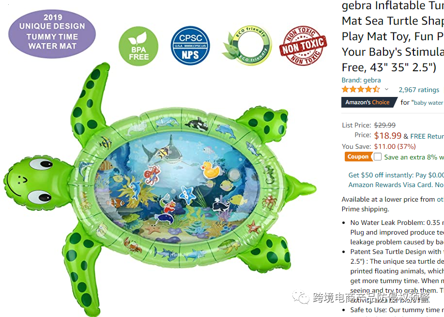 亚马逊Amazon's Choice儿童游戏垫有美国外观专利！侵权预警225