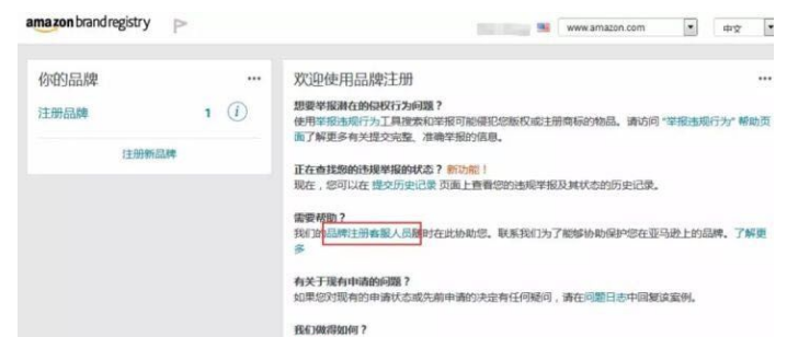 亚马逊品牌如何授权？有哪些注意事项