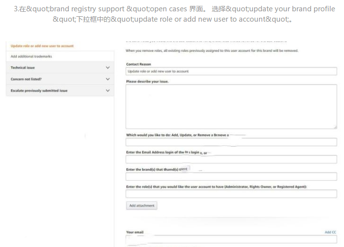 亚马逊品牌如何授权？有哪些注意事项