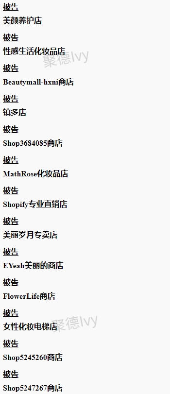 近两周将会冻结的案子，请注意处理下架并提现！