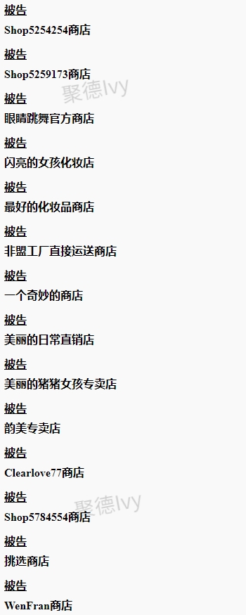 近两周将会冻结的案子，请注意处理下架并提现！
