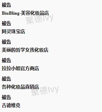 近两周将会冻结的案子，请注意处理下架并提现！