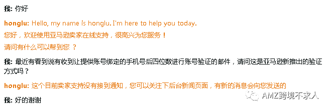 明信片视频验证后，亚马逊又推出新的验证方式？！