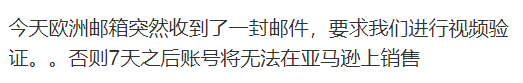 老账号视频验证大爆发！有服务商能破解？揭秘真相