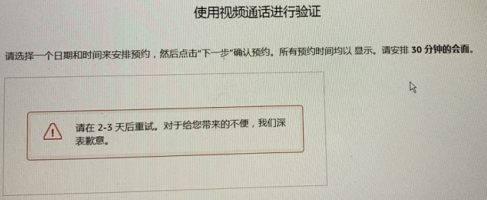 老账号视频验证大爆发！有服务商能破解？揭秘真相