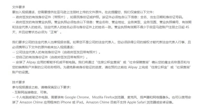 老账号视频验证大爆发！有服务商能破解？揭秘真相