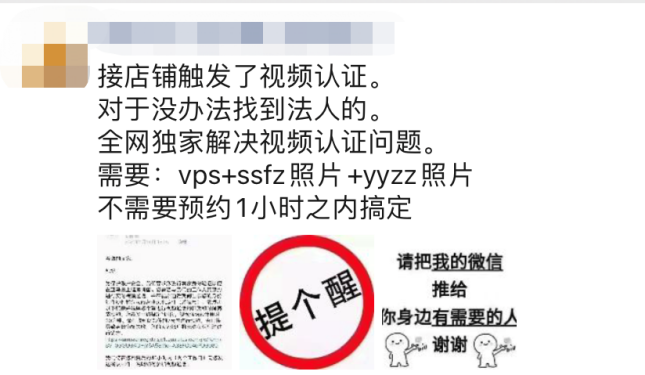 老账号视频验证大爆发！有服务商能破解？揭秘真相