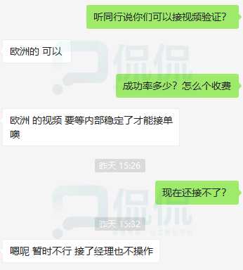 老账号视频验证大爆发！有服务商能破解？揭秘真相