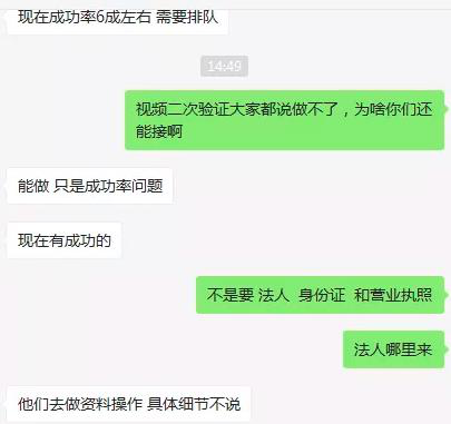老账号视频验证大爆发！有服务商能破解？揭秘真相