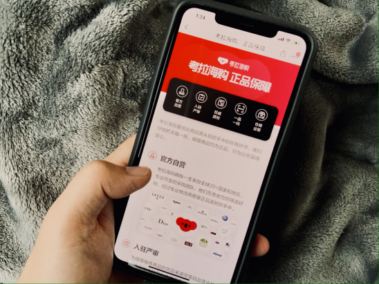 去看看你的商品从哪来?考拉海购联合百家品牌开辟全球30条溯源之旅