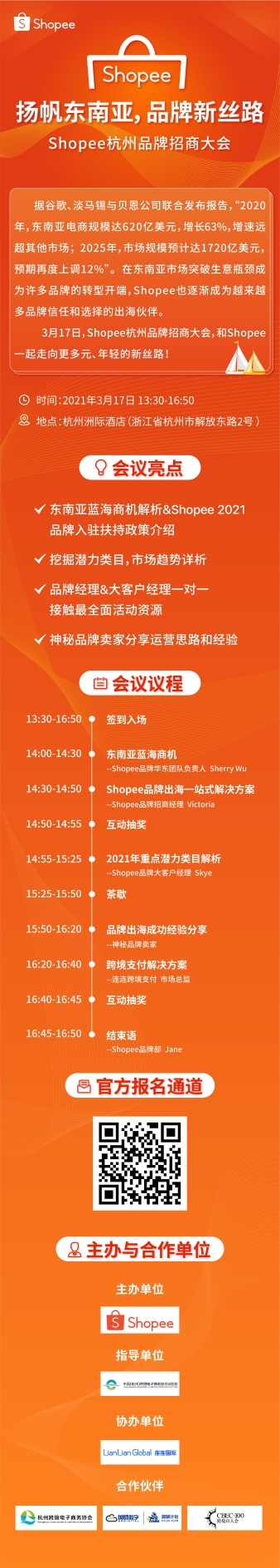  “90后”厨具品牌进军东南亚，联手Shopee共探品牌价值出海