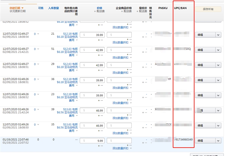 这些亚马逊名词，你知道吗？