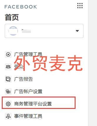 必看！IOS14来了，你的facebook广告账号必须做什么调整？