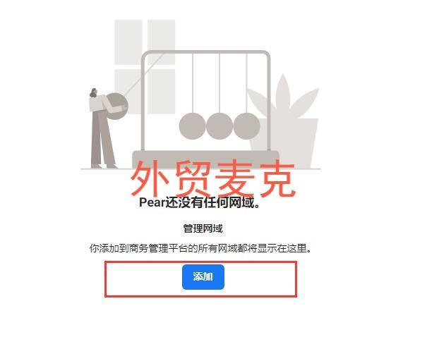 必看！IOS14来了，你的facebook广告账号必须做什么调整？