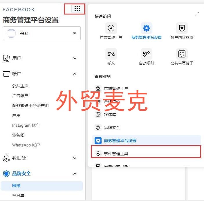 必看！IOS14来了，你的facebook广告账号必须做什么调整？