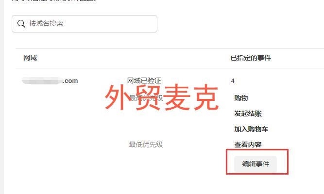 必看！IOS14来了，你的facebook广告账号必须做什么调整？