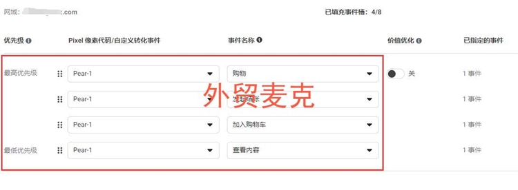 必看！IOS14来了，你的facebook广告账号必须做什么调整？