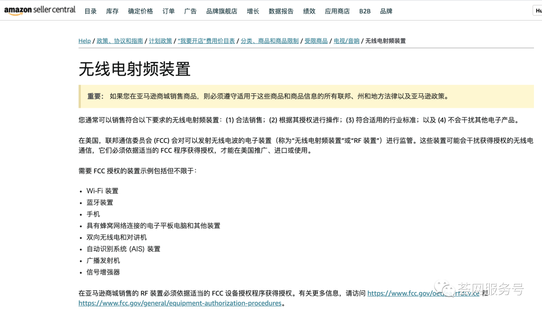 再調整！亞馬遜4月1日前影響每個賣家的兩個壞消息，一個好消息