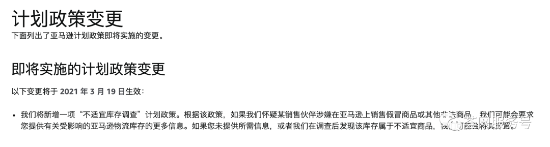 再調整！亞馬遜4月1日前影響每個賣家的兩個壞消息，一個好消息