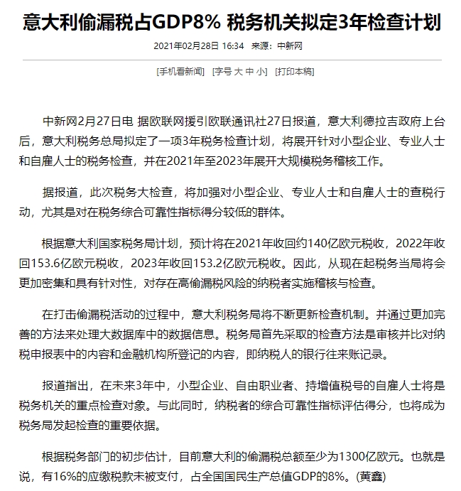 亚马逊FBA又出新政！该地拟定施行为期3年的税务稽查计划！