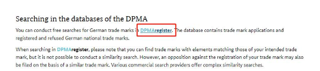德国商标怎么查询