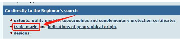 德国商标怎么查询