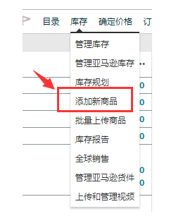 亚马逊上传产品技巧