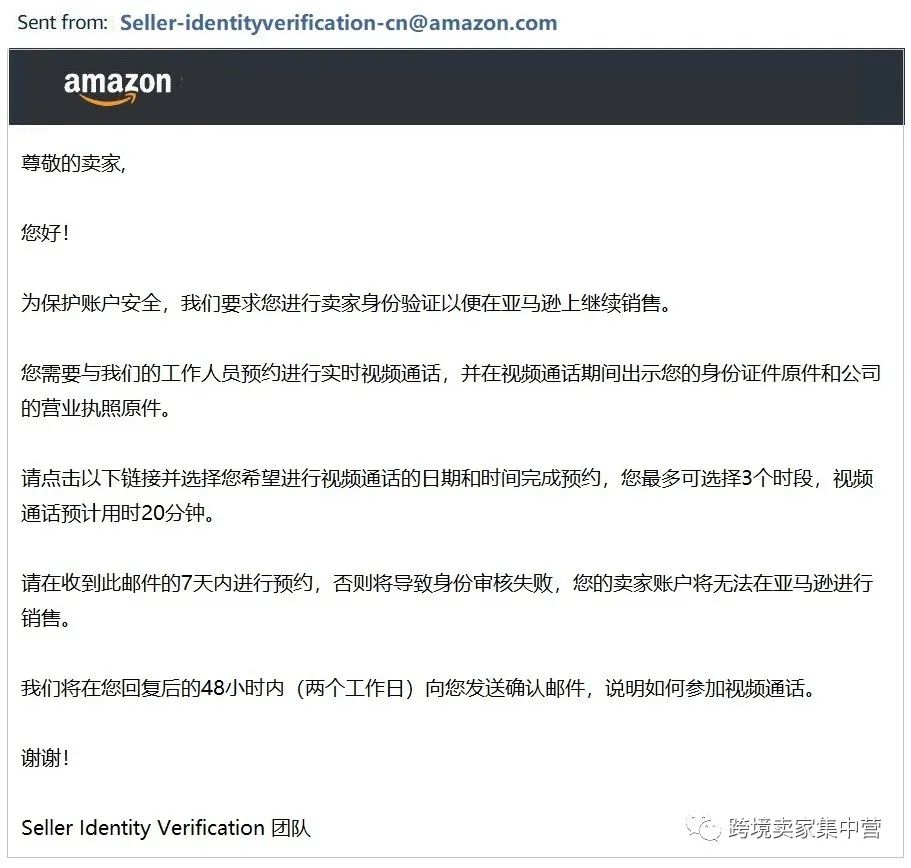 视频验证来袭，你的亚马逊店铺还能不能保住？
