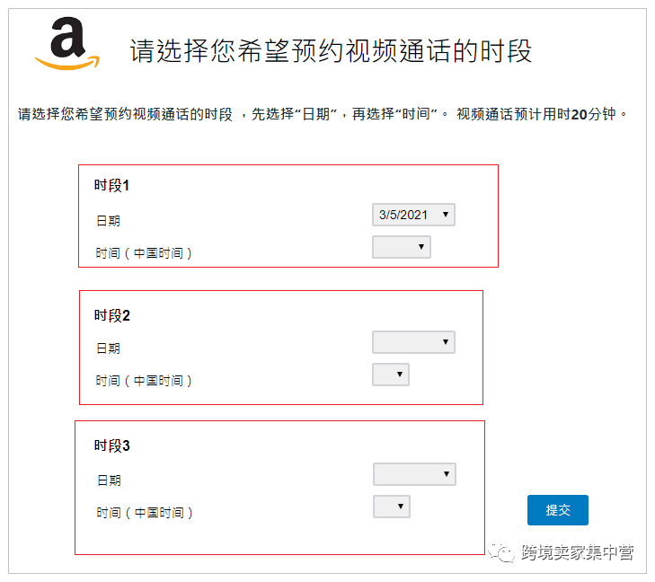 视频验证来袭，你的亚马逊店铺还能不能保住？