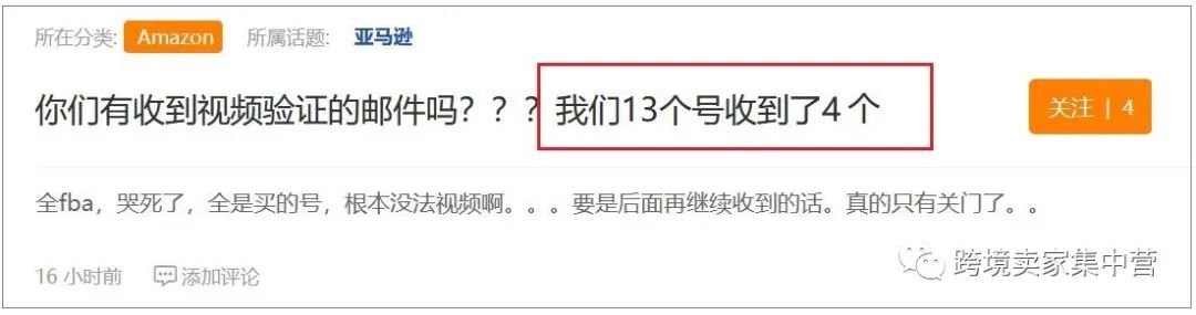 视频验证来袭，你的亚马逊店铺还能不能保住？