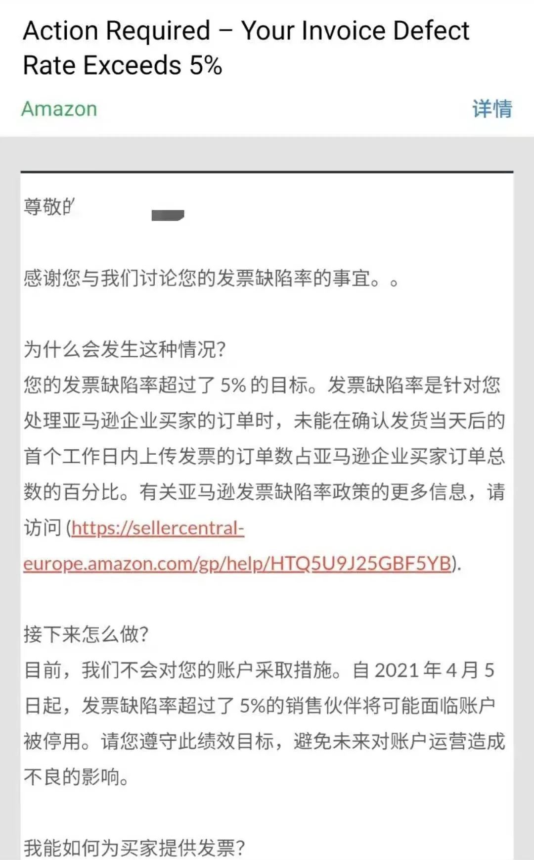 一周资讯|沙特航空与阿里菜鸟合作，每周5个电商货航从香港出发；发票缺陷率高于5%，4月5日起或暂停亚马逊账号销售权限