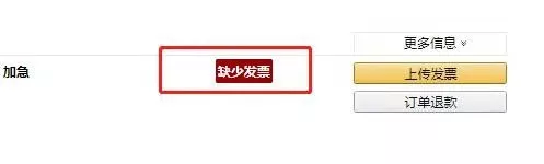 亚马逊新增绩效！超过5%就可能封店！