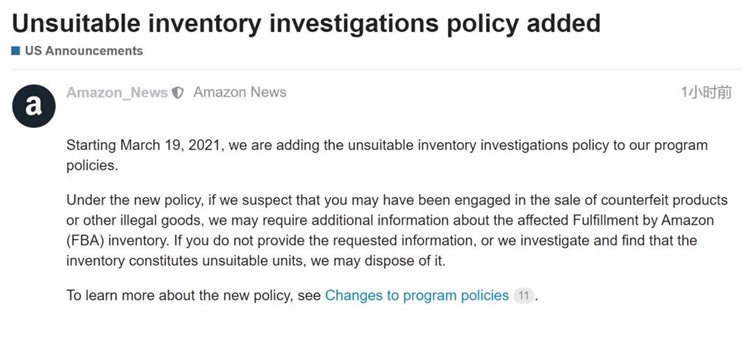 亚马逊又一消息，发票缺陷率超5%，账户会停用？