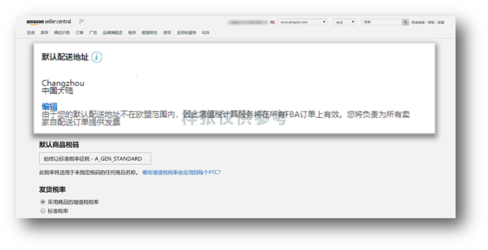 开票服务|亚马逊税务工具全面升级
