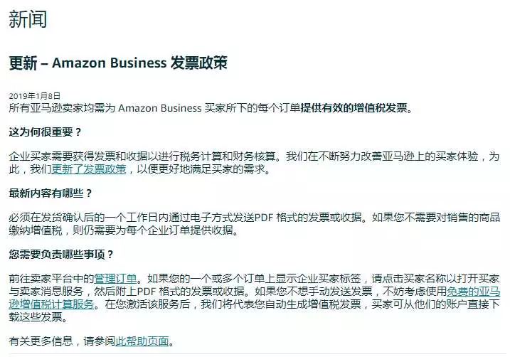 开票服务|VCS——免费高能工具，机智应对开票！