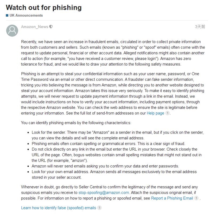 注意！亚马逊注册有变化，视频验证到底是什么？