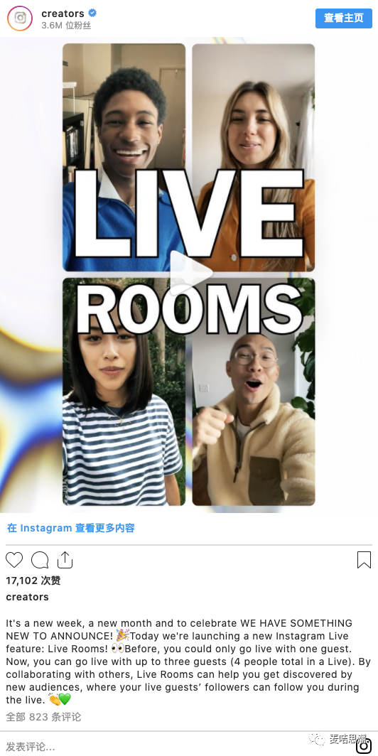 海外社交媒体营销：如何使用Instagram的新直播室功能