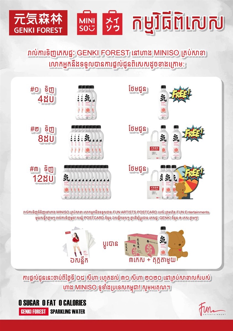 元气森林海外扩张，爆红逻辑能否复制？