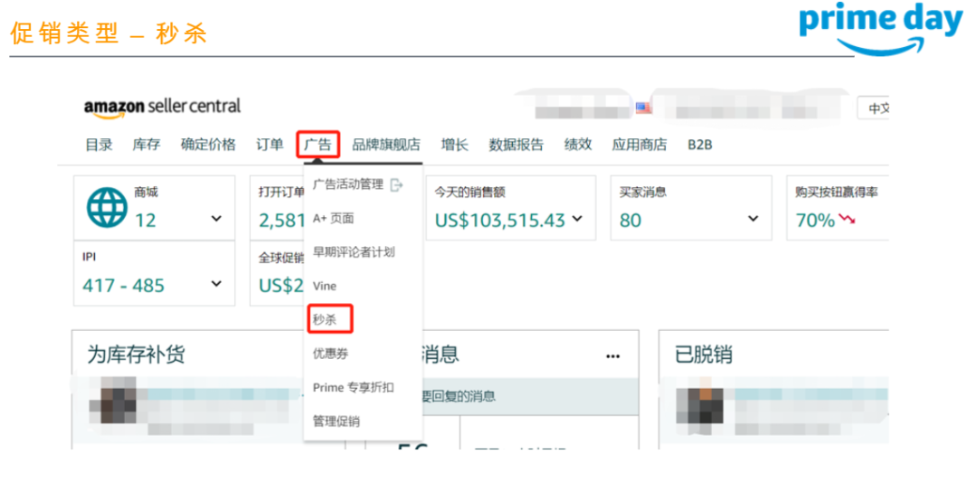 2021亚马逊美国站Prime Day报名开始，这些提报和FBA时间节点要注意