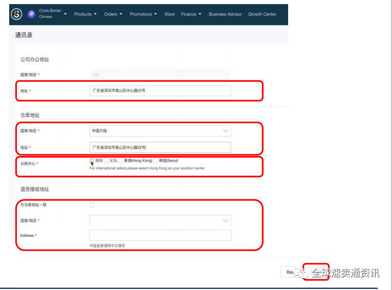 2021東南亞Lazada開店入駐最全流程&Lazada新店運營思路分享