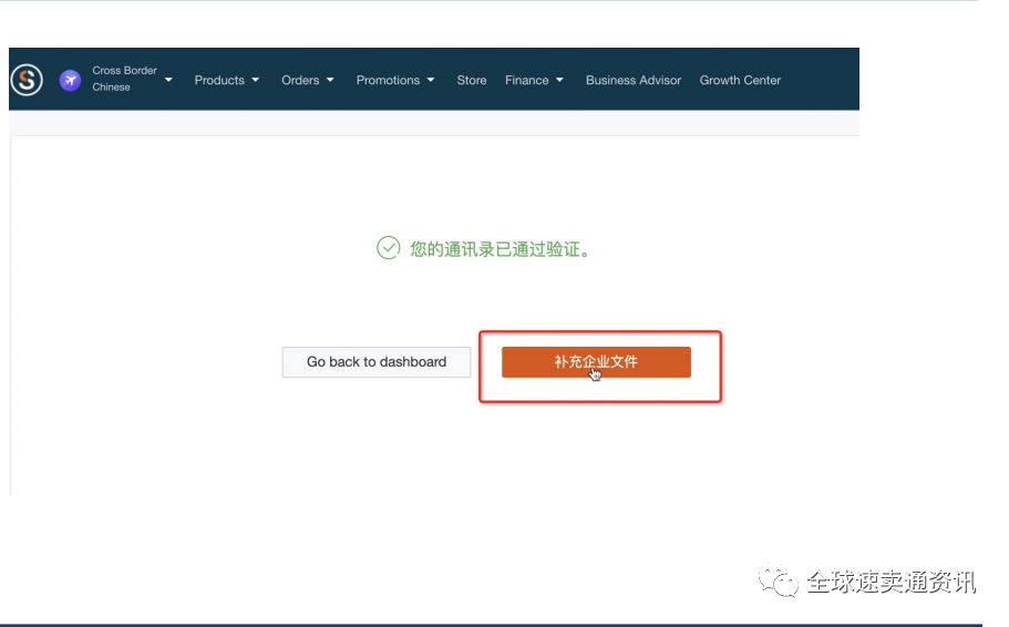 2021東南亞Lazada開店入駐最全流程&Lazada新店運營思路分享