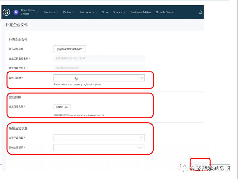 2021東南亞Lazada開店入駐最全流程&Lazada新店運營思路分享