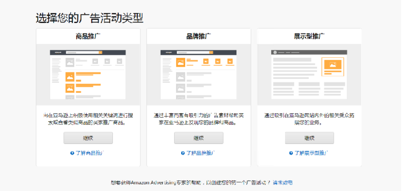 亚马逊高级运营思维（一）基础概念