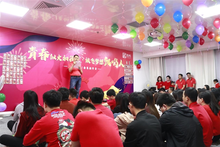 青春似火如我辈，放飞梦想凯鸣人 | 凯鸣2021春茗新年会圆满举行！